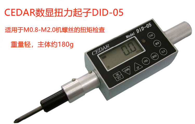 CEDAR數顯扭力起子DID-05.jpg