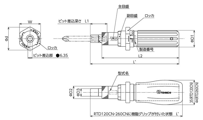 東日扭力起子RTD產品尺寸.jpg