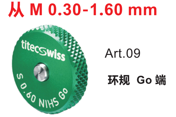 Art.09環規 GO端  規格.png