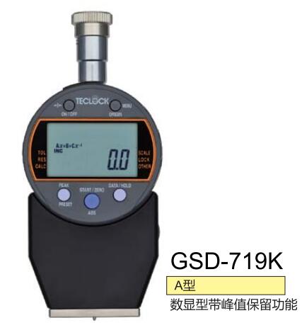 GSD-719K數顯硬度計.jpg